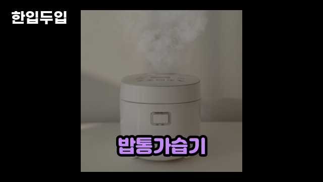 디지털 가전 전문 블로거 한입두입 - 4043 - 2024년 09월 22일 1