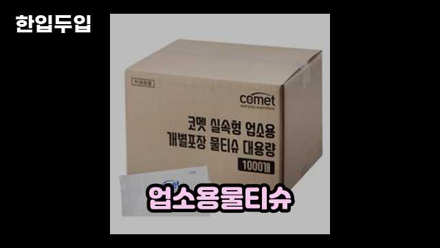 디지털 가전 전문 블로거 한입두입 - 4058 - 2024년 11월 23일 1