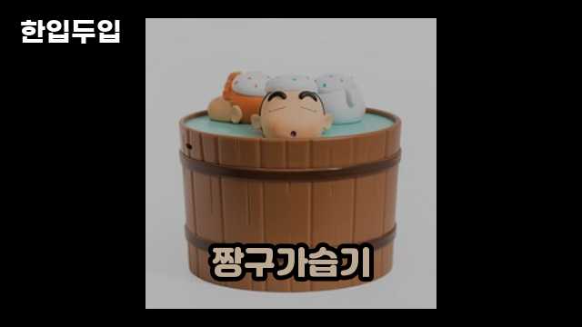 디지털 가전 전문 블로거 한입두입 - 4097 - 2024년 09월 22일 1