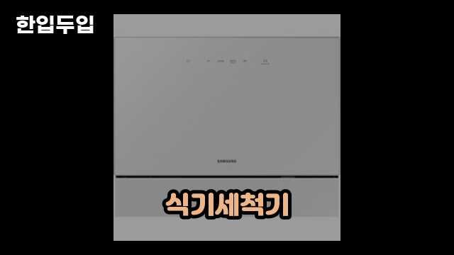 디지털 가전 전문 블로거 한입두입 - 4118 - 2024년 09월 22일 1