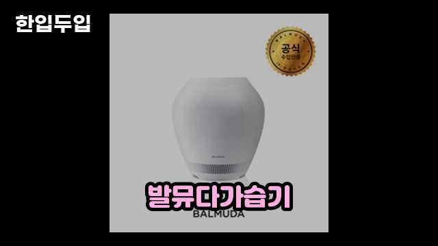 디지털 가전 전문 블로거 한입두입 - 4136 - 2024년 09월 22일 1