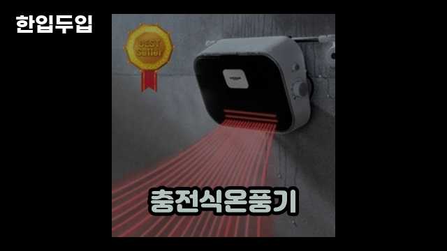 디지털 가전 전문 블로거 한입두입 - 4139 - 2024년 11월 23일 1