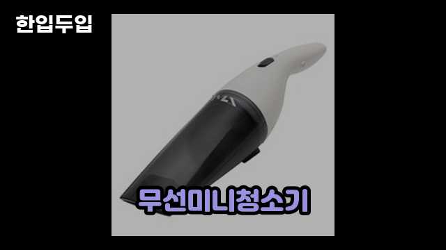 디지털 가전 전문 블로거 한입두입 - 4145 - 2024년 09월 22일 1