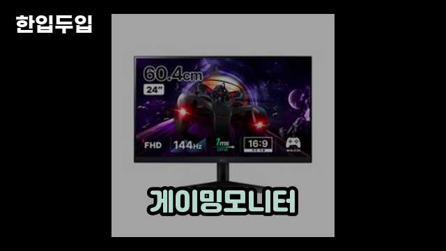 디지털 가전 전문 블로거 한입두입 - 4160 - 2024년 09월 22일 1