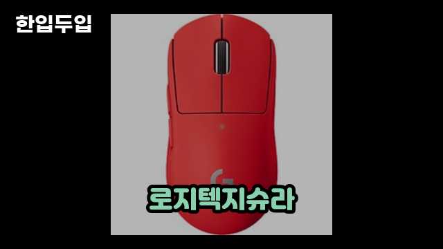 디지털 가전 전문 블로거 한입두입 - 3580 - 2024년 11월 11일 1