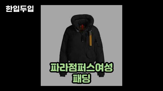 디지털 가전 전문 블로거 한입두입 - 4217 - 2024년 09월 22일 1