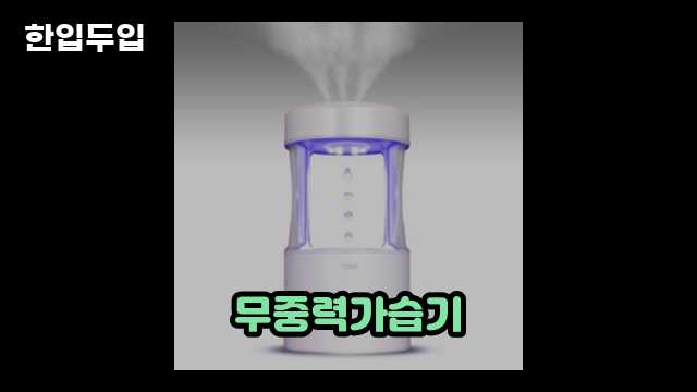 디지털 가전 전문 블로거 한입두입 - 4244 - 2024년 10월 21일 1