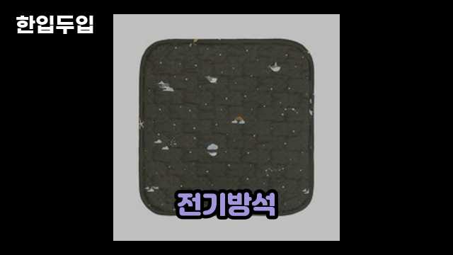 디지털 가전 전문 블로거 한입두입 - 4292 - 2024년 11월 23일 1