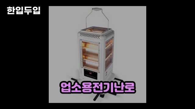 디지털 가전 전문 블로거 한입두입 - 4298 - 2024년 09월 22일 1