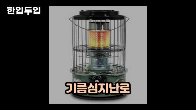 디지털 가전 전문 블로거 한입두입 - 4310 - 2024년 09월 22일 1