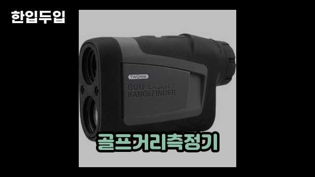 디지털 가전 전문 블로거 한입두입 - 4413 - 2024년 09월 21일 1