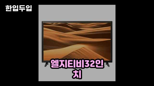 디지털 가전 전문 블로거 한입두입 - 3523 - 2024년 09월 22일 1