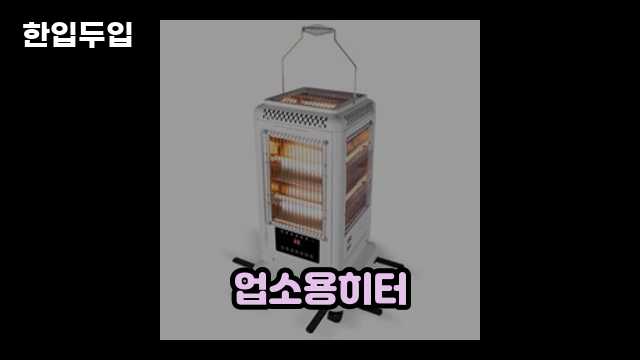 디지털 가전 전문 블로거 한입두입 - 4548 - 2024년 09월 22일 1