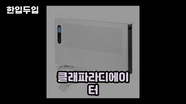 디지털 가전 전문 블로거 한입두입 - 4608 - 2024년 11월 23일 1