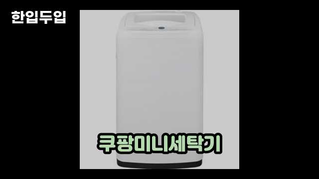 디지털 가전 전문 블로거 한입두입 - 3623 - 2024년 11월 11일 1