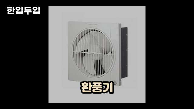 디지털 가전 전문 블로거 한입두입 - 4626 - 2024년 09월 22일 1