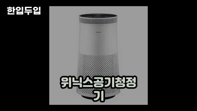 디지털 가전 전문 블로거 한입두입 - 4782 - 2024년 11월 23일 1