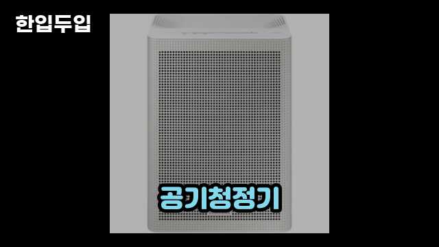 디지털 가전 전문 블로거 한입두입 - 4875 - 2024년 09월 22일 1