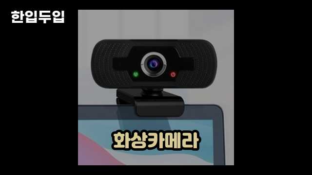 디지털 가전 전문 블로거 한입두입 - 3653 - 2024년 11월 23일 1