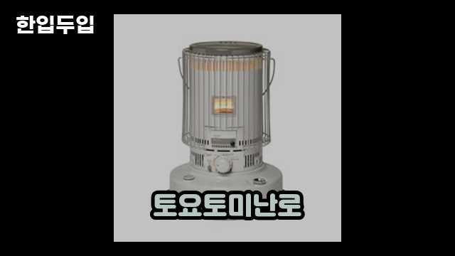 디지털 가전 전문 블로거 한입두입 - 4917 - 2024년 09월 22일 1