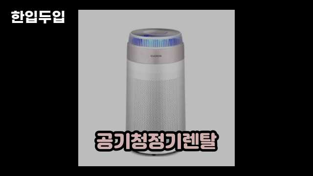 디지털 가전 전문 블로거 한입두입 - 5037 - 2024년 09월 22일 1