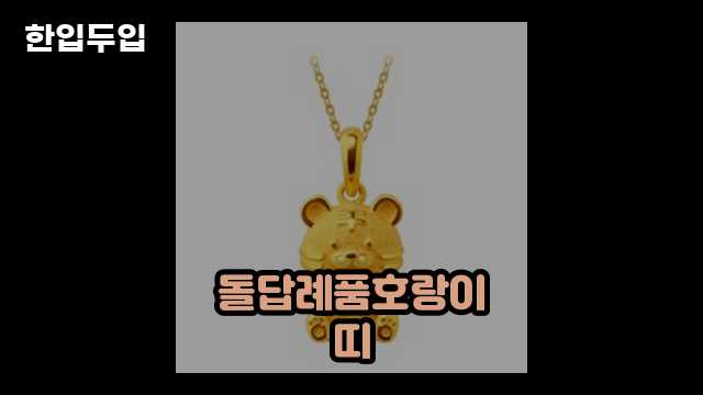 디지털 가전 전문 블로거 한입두입 - 5106 - 2024년 09월 22일 1