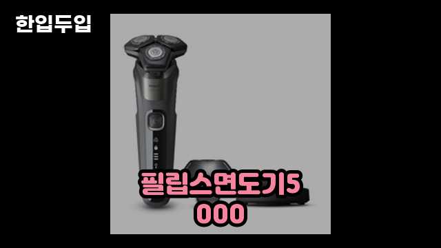 디지털 가전 전문 블로거 한입두입 - 3674 - 2024년 09월 22일 1