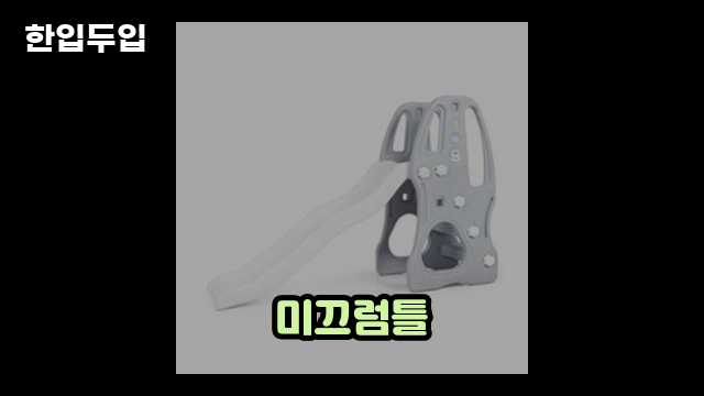 디지털 가전 전문 블로거 한입두입 - 5197 - 2024년 09월 22일 1