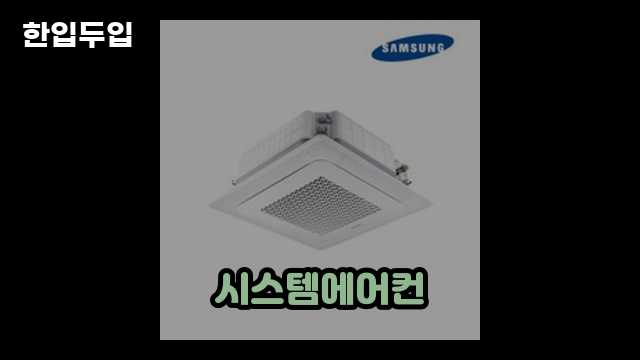 디지털 가전 전문 블로거 한입두입 - 5329 - 2024년 09월 22일 1