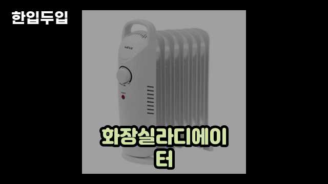 디지털 가전 전문 블로거 한입두입 - 5335 - 2024년 09월 22일 1