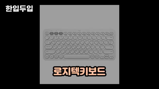 디지털 가전 전문 블로거 한입두입 - 5362 - 2024년 11월 11일 1