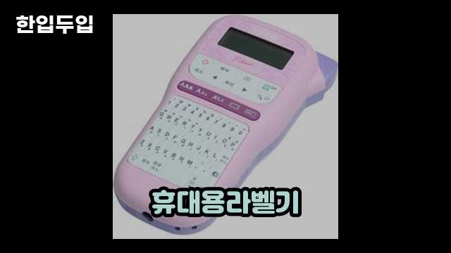 디지털 가전 전문 블로거 한입두입 - 3701 - 2024년 09월 22일 1