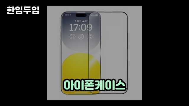 디지털 가전 전문 블로거 한입두입 - 5452 - 2024년 09월 22일 1