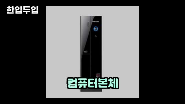 디지털 가전 전문 블로거 한입두입 - 5482 - 2024년 09월 22일 1