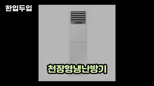 디지털 가전 전문 블로거 한입두입 - 5512 - 2024년 09월 22일 1