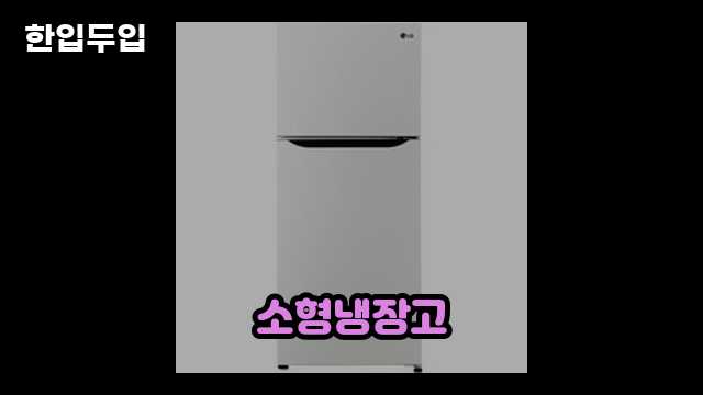 디지털 가전 전문 블로거 한입두입 - 5545 - 2024년 11월 23일 1