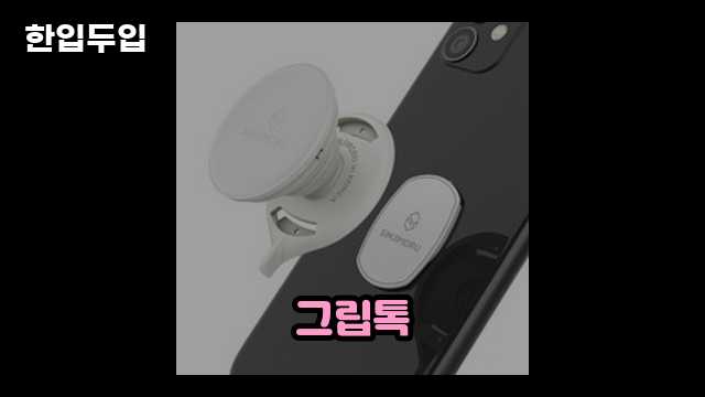 디지털 가전 전문 블로거 한입두입 - 5581 - 2024년 09월 22일 1