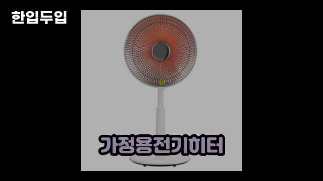 디지털 가전 전문 블로거 한입두입 - 5587 - 2024년 11월 11일 1