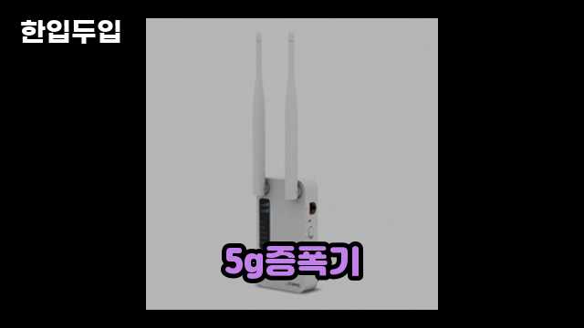 디지털 가전 전문 블로거 한입두입 - 3722 - 2024년 11월 23일 1