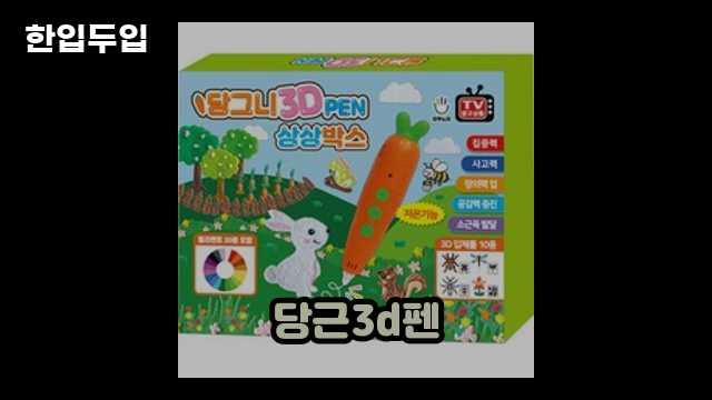 디지털 가전 전문 블로거 한입두입 - 3535 - 2024년 09월 22일 1