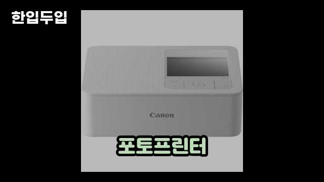 디지털 가전 전문 블로거 한입두입 - 5635 - 2024년 11월 23일 1