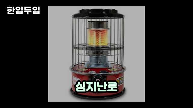 디지털 가전 전문 블로거 한입두입 - 5668 - 2024년 10월 20일 1