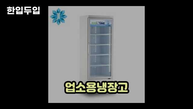 디지털 가전 전문 블로거 한입두입 - 5677 - 2024년 11월 23일 1