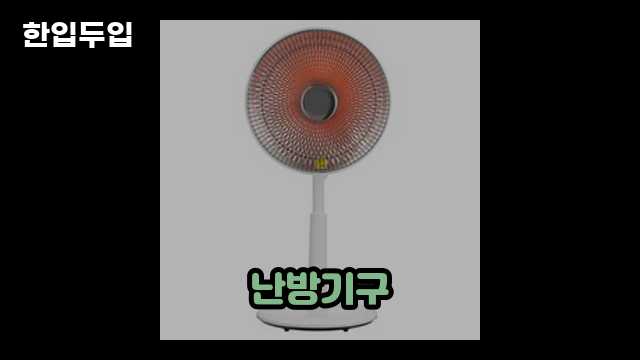 디지털 가전 전문 블로거 한입두입 - 5845 - 2024년 09월 22일 1