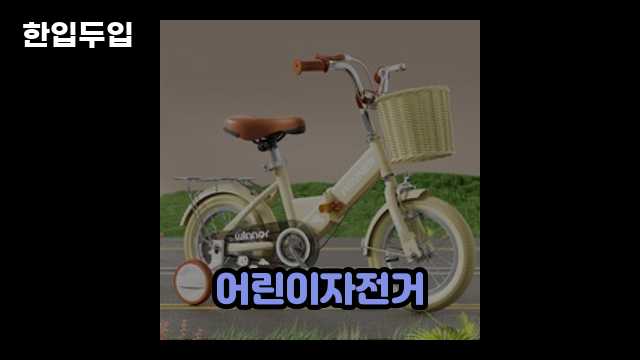 디지털 가전 전문 블로거 한입두입 - 5881 - 2024년 11월 23일 1