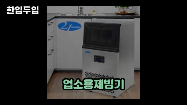 디지털 가전 전문 블로거 한입두입 - 5896 - 2024년 09월 22일 1