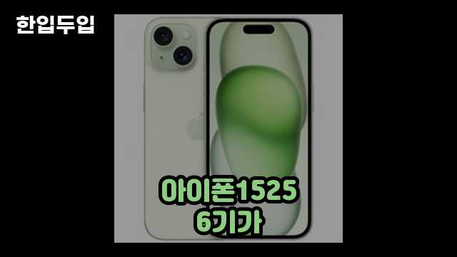 디지털 가전 전문 블로거 한입두입 - 3538 - 2024년 09월 22일 1