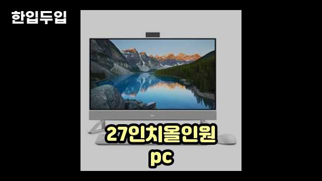 디지털 가전 전문 블로거 한입두입 - 3755 - 2024년 09월 22일 1