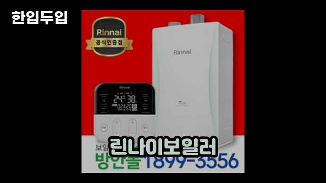 디지털 가전 전문 블로거 한입두입 - 5953 - 2024년 11월 15일 1