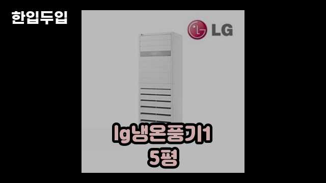 디지털 가전 전문 블로거 한입두입 - 5968 - 2024년 09월 22일 1